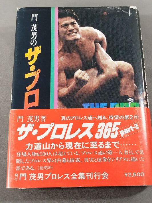 Shigeo Kado's Pro Wrestling  365 Part.2