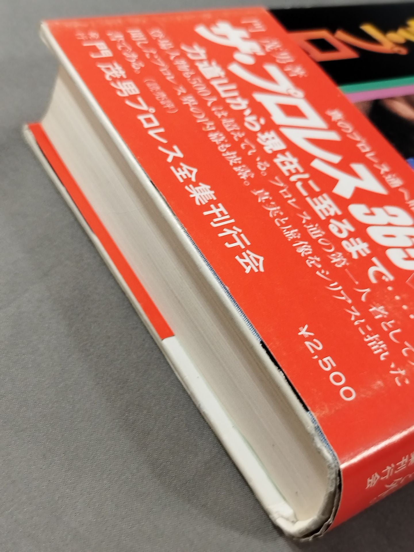 Shigeo Kado's Pro Wrestling  365 Part.2