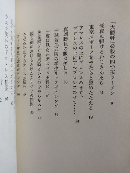 場外乱闘はこれからだ