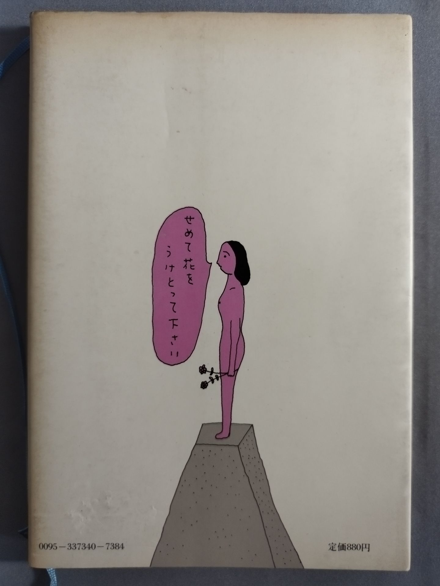 場外乱闘はこれからだ