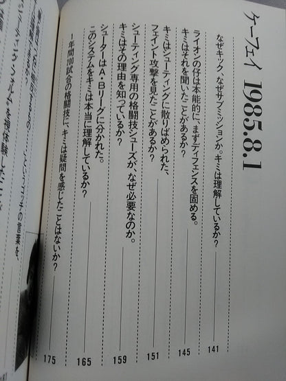 【初版】ケーフェイ