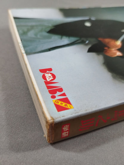 The man is Umanosuke (cover: photo )