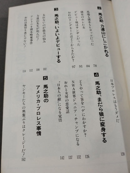 The man is Umanosuke (cover: photo )