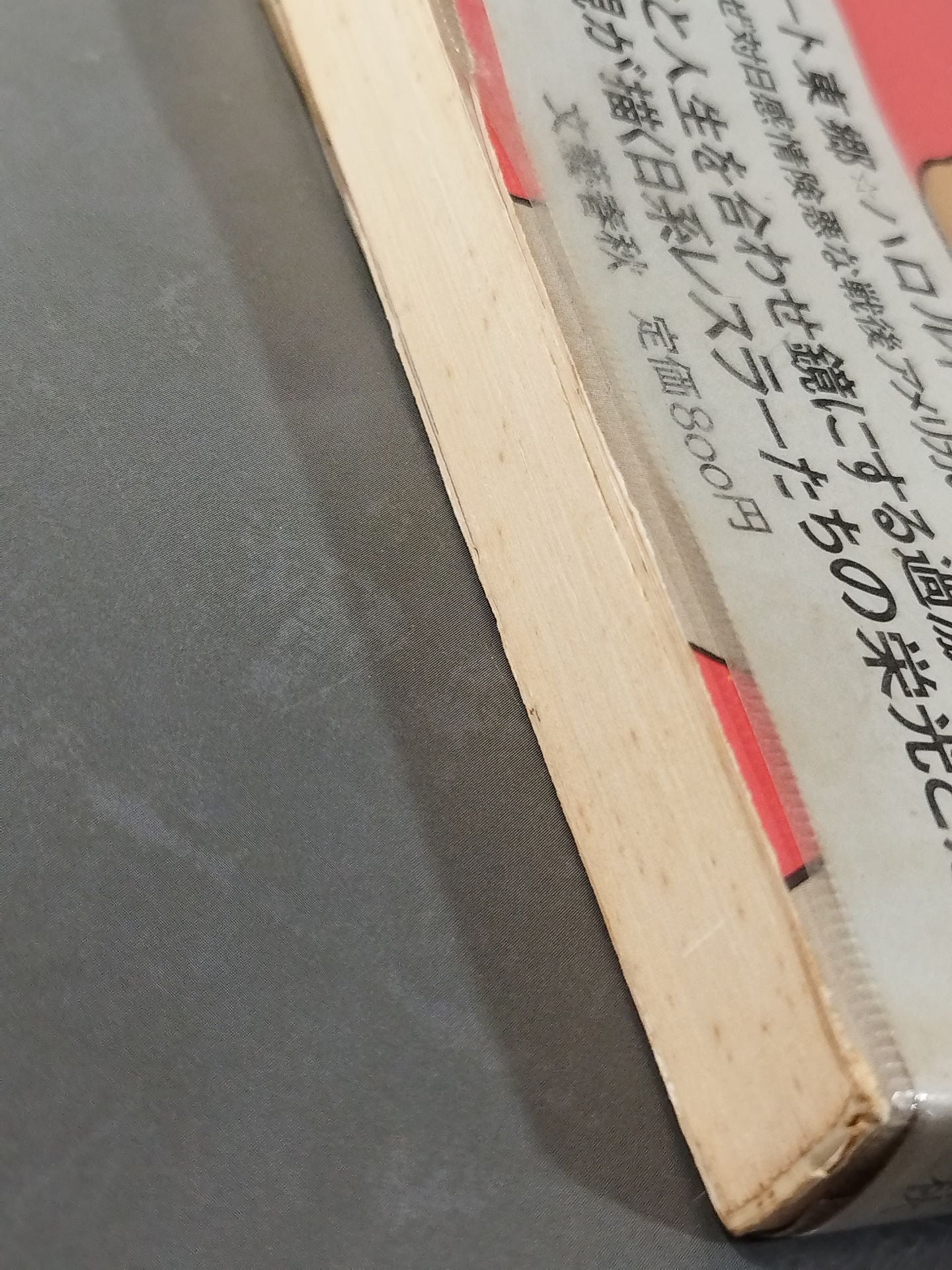 七人のトーゴー