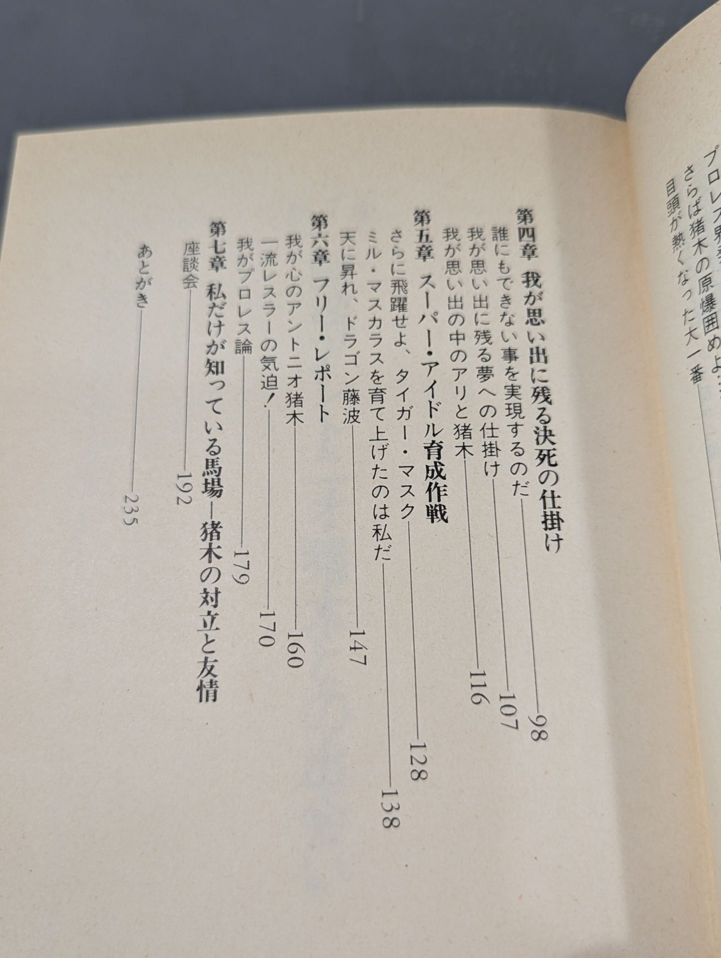 リングの目激者