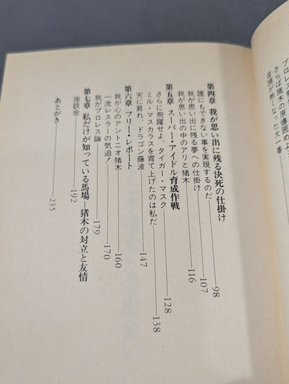 リングの目激者