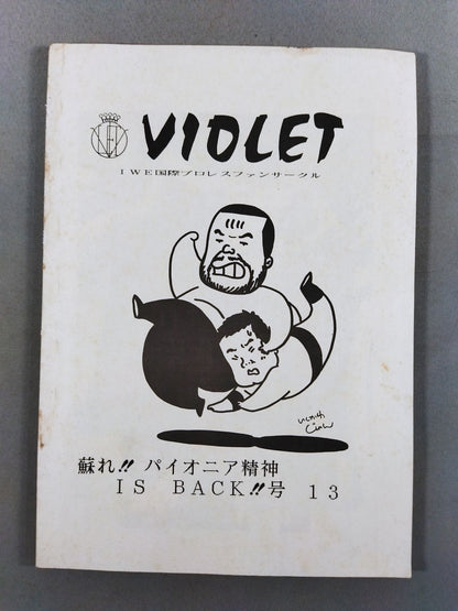 VIOLET No.13 (IWE International Pro Wrestling  Fan Circle)