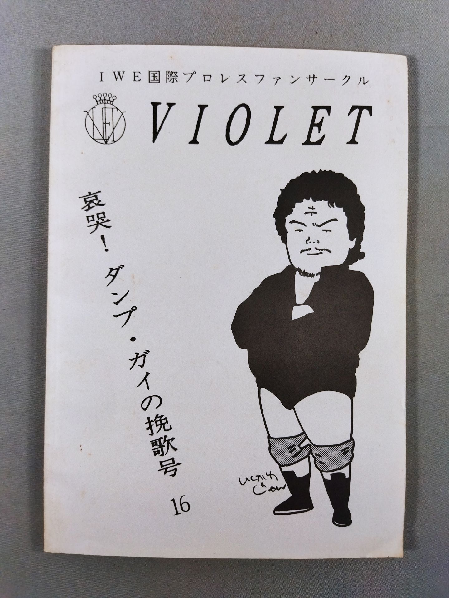 VIOLET No.16 (IWE International Pro Wrestling  Fan Circle)