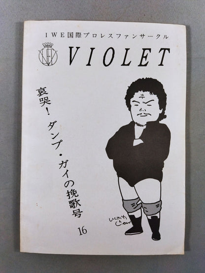 VIOLET No.16 (IWE International Pro Wrestling  Fan Circle)