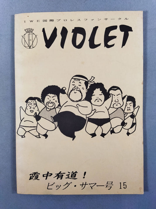 VIOLET No.15 (IWE International Pro Wrestling  Fan Circle)