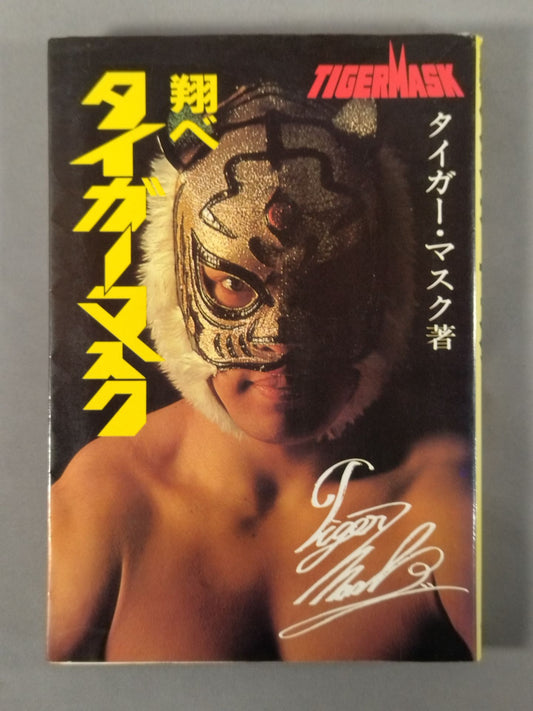 Shobe Tiger Mask