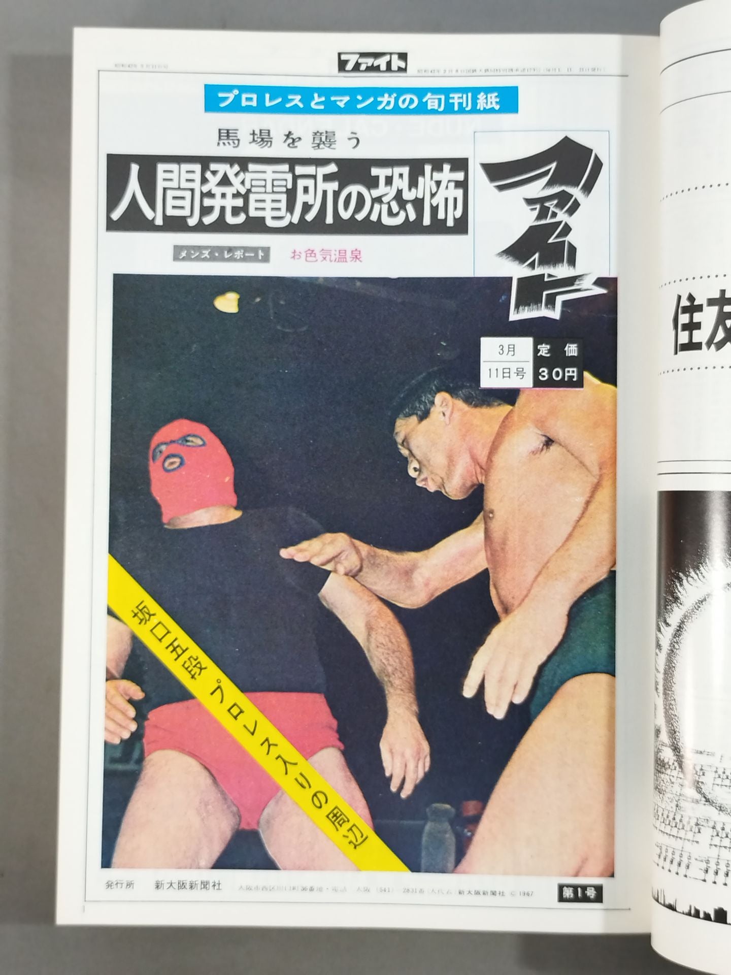 Fight Condensed Edition NO.1
