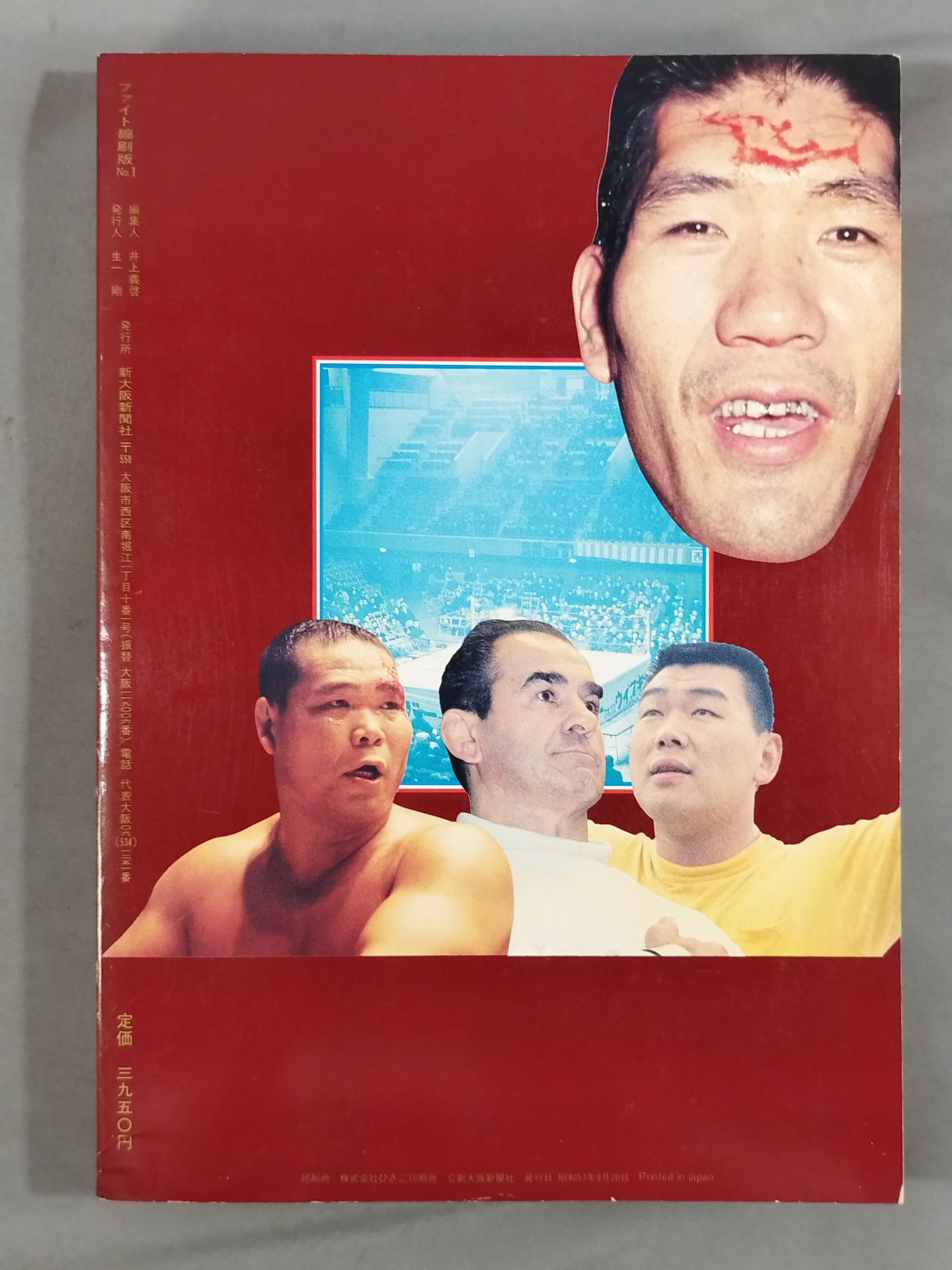 Fight Condensed Edition NO.1