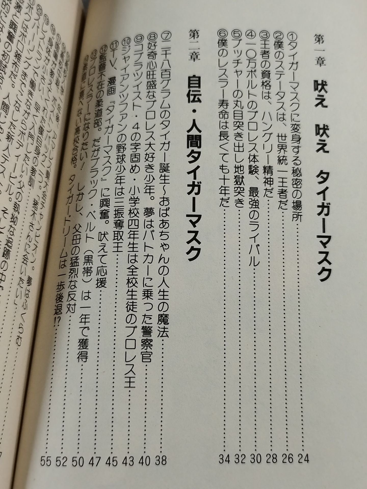 いきなり王者。