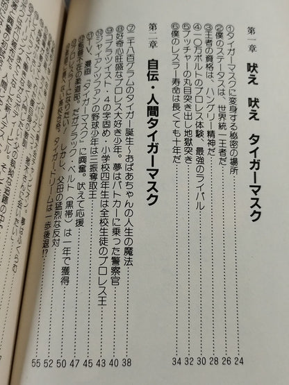 いきなり王者。