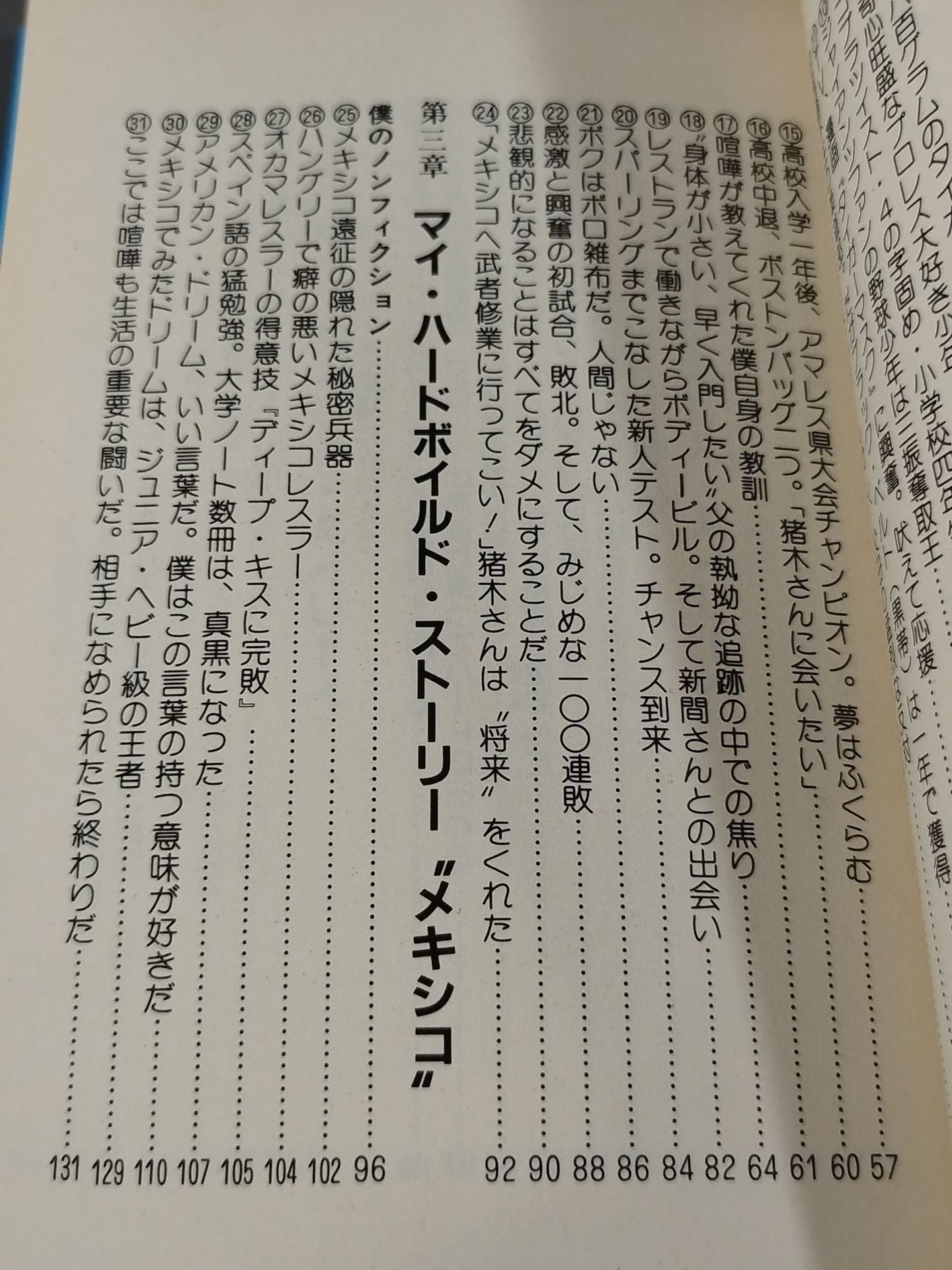 いきなり王者。