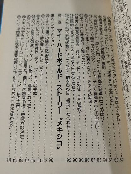 いきなり王者。
