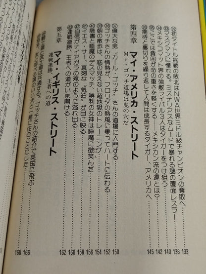 いきなり王者。