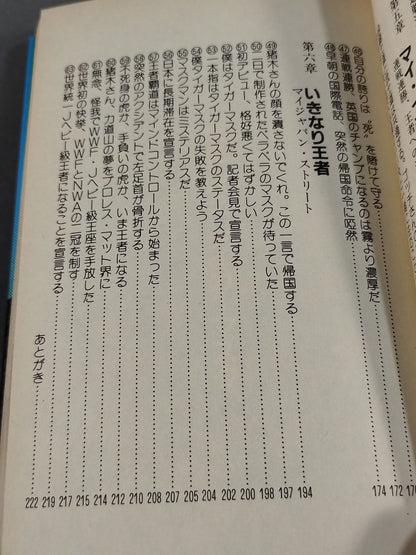 いきなり王者。