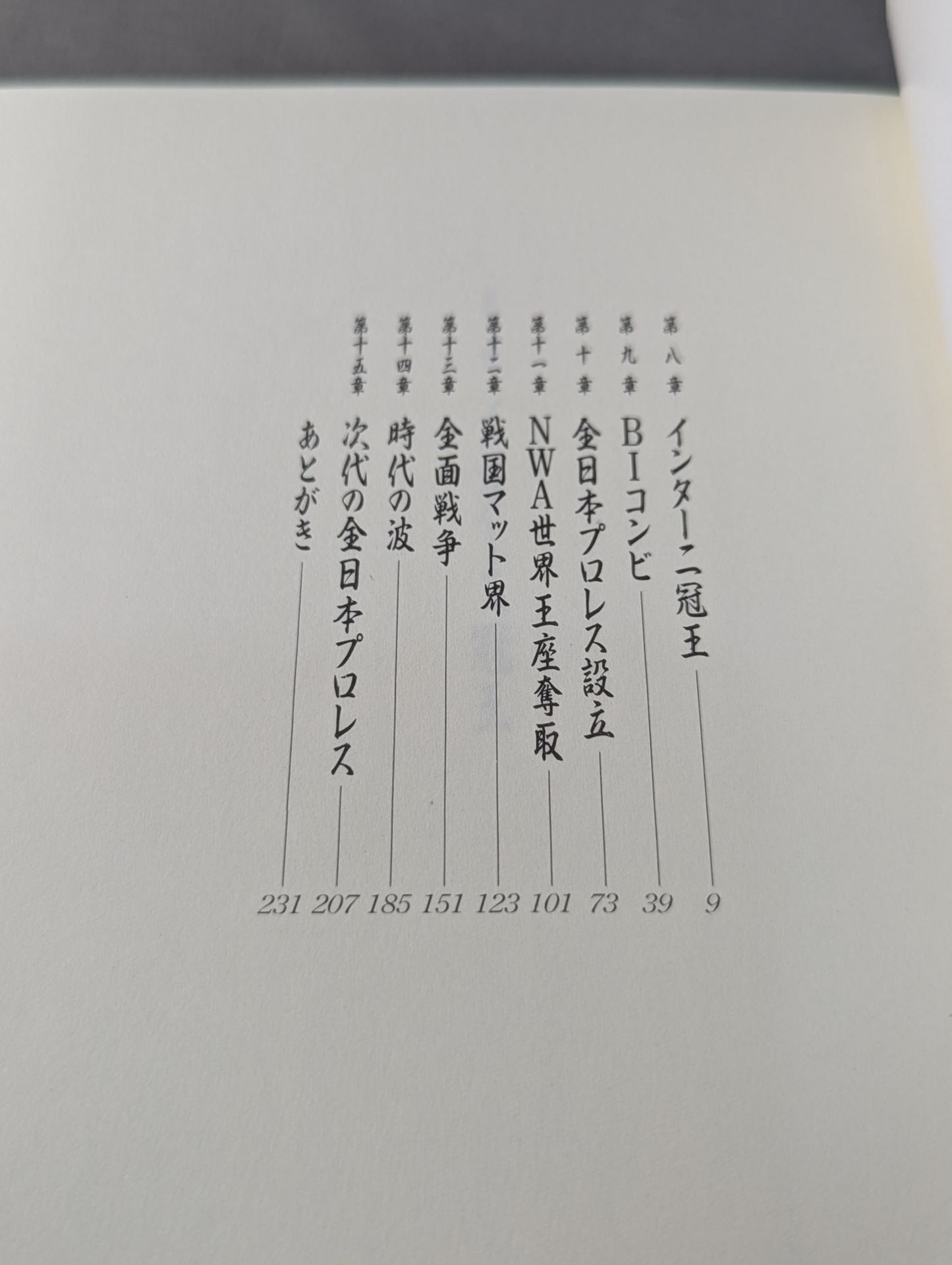 The Sixteen Sentences of the Royal Road (Bottom)