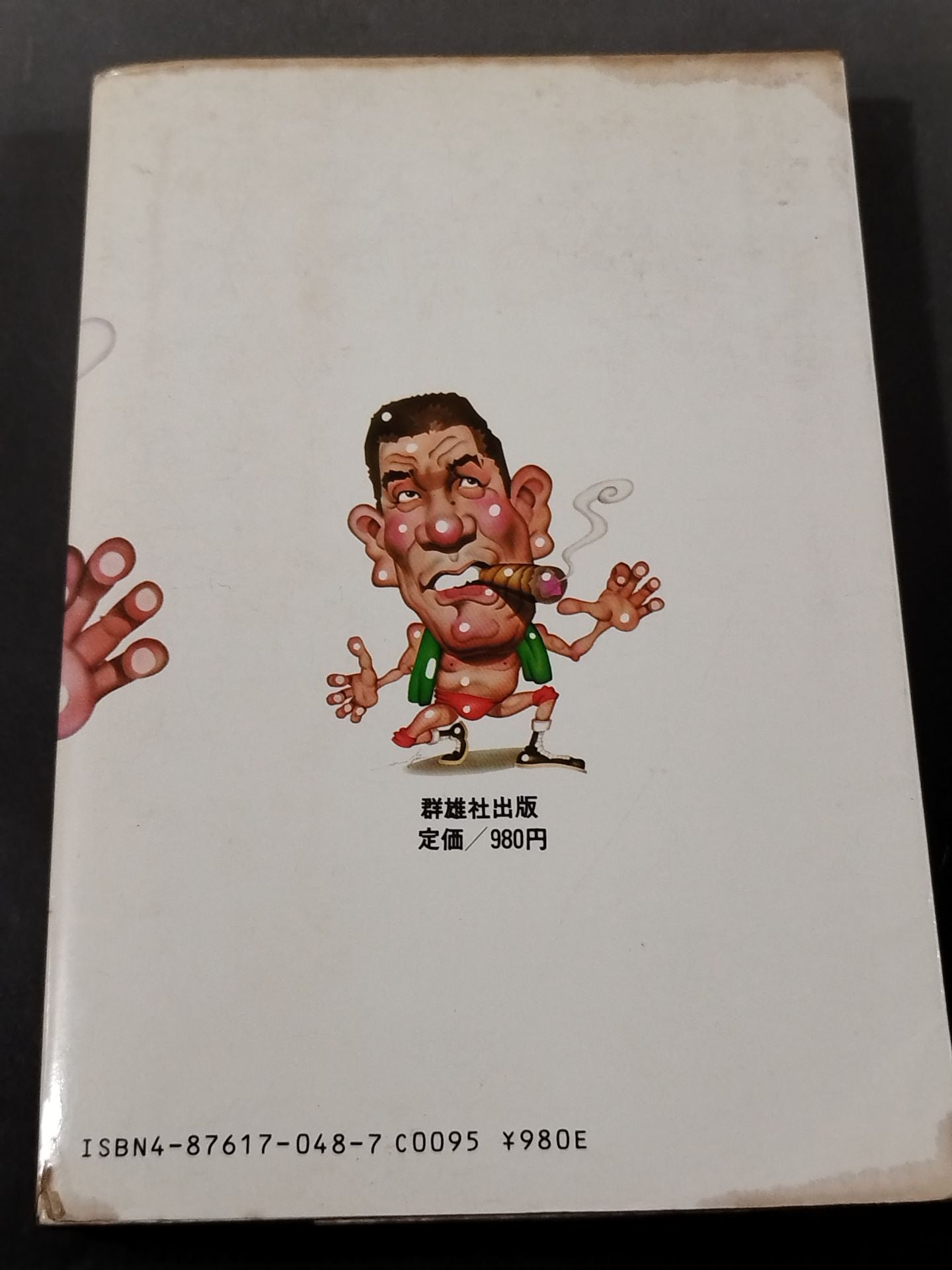 Books in solidarity with Giant Baba