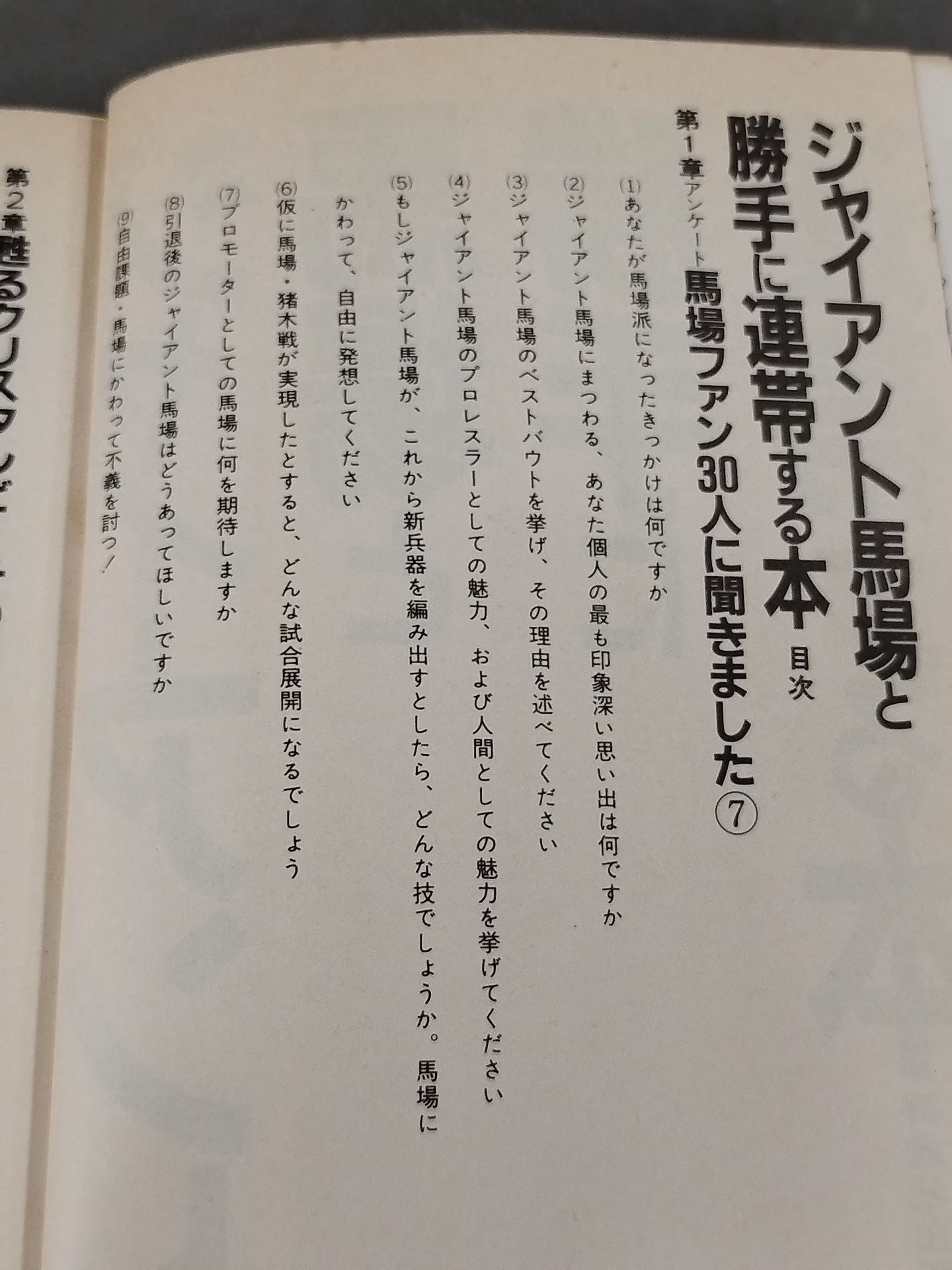 Books in solidarity with Giant Baba