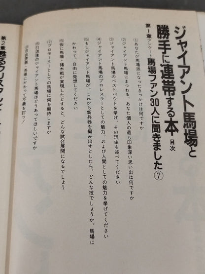 Books in solidarity with Giant Baba