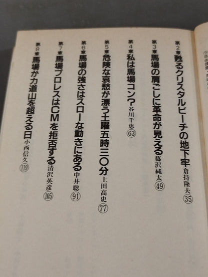Books in solidarity with Giant Baba