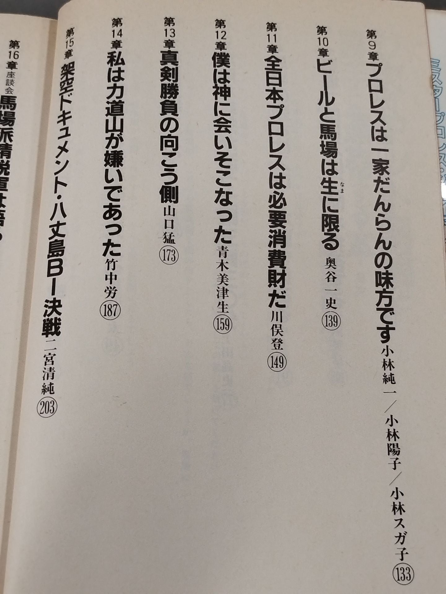 Books in solidarity with Giant Baba