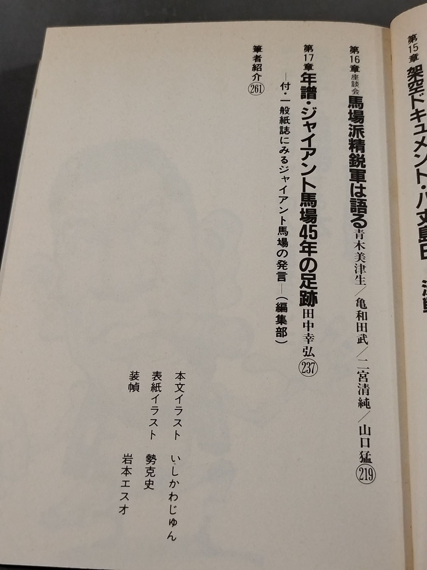 Books in solidarity with Giant Baba