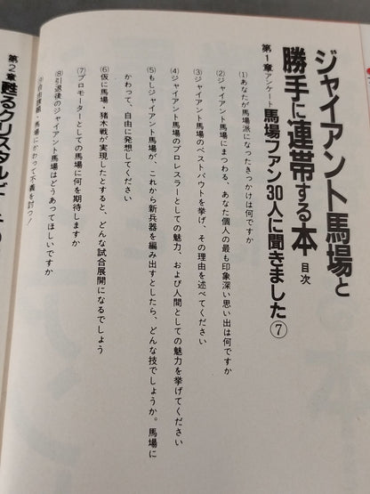Books in solidarity with Giant Baba