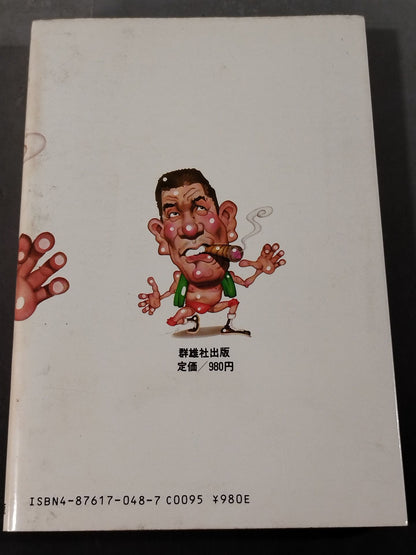 Books in solidarity with Giant Baba