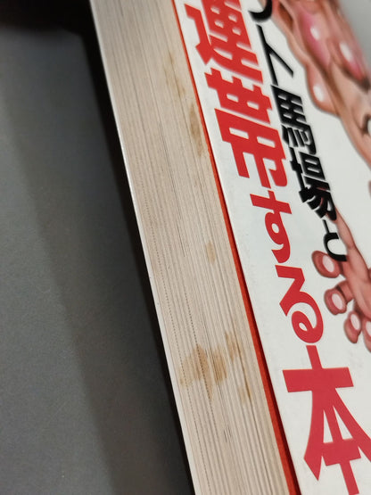 Books in solidarity with Giant Baba
