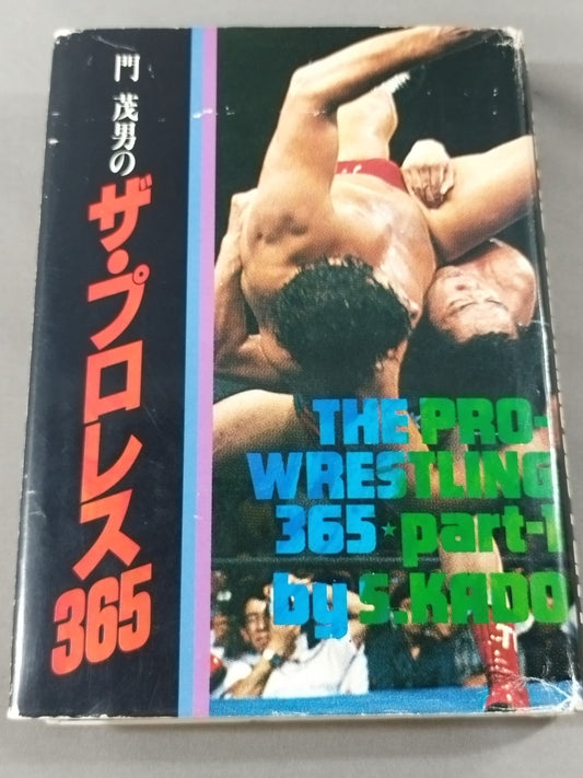 Shigeo Kado's Pro Wrestling  365 Part.1