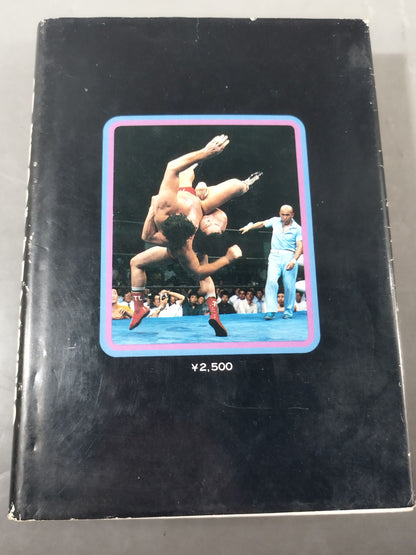 門茂男のザ・プロレス365 Part.1