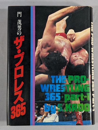 Shigeo Kado's Pro Wrestling  365 Part.1