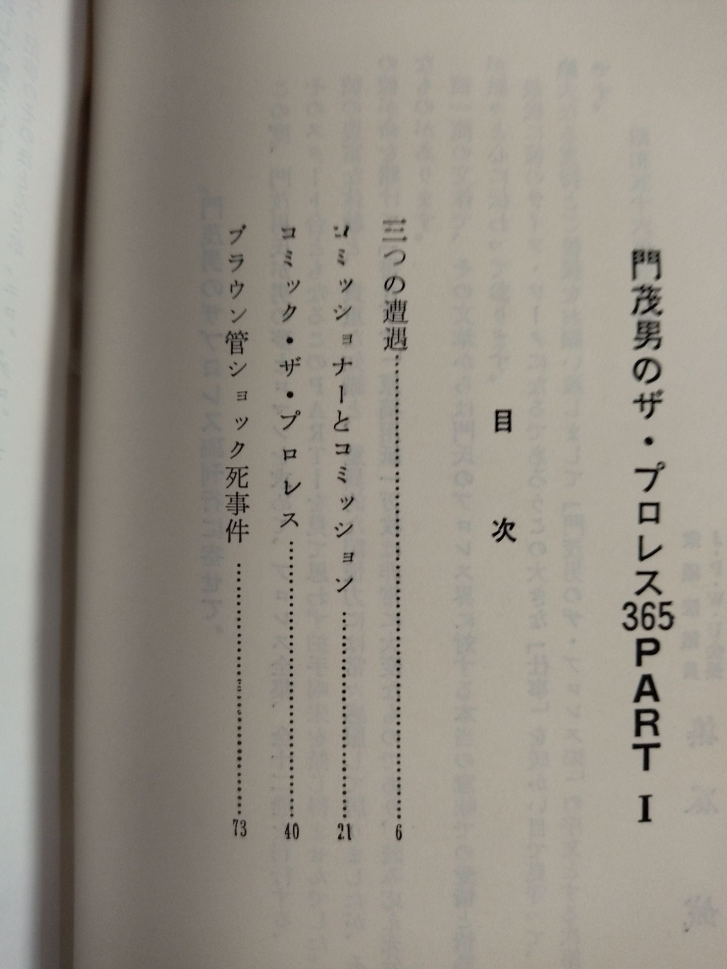 Shigeo Kado's Pro Wrestling  365 Part.1