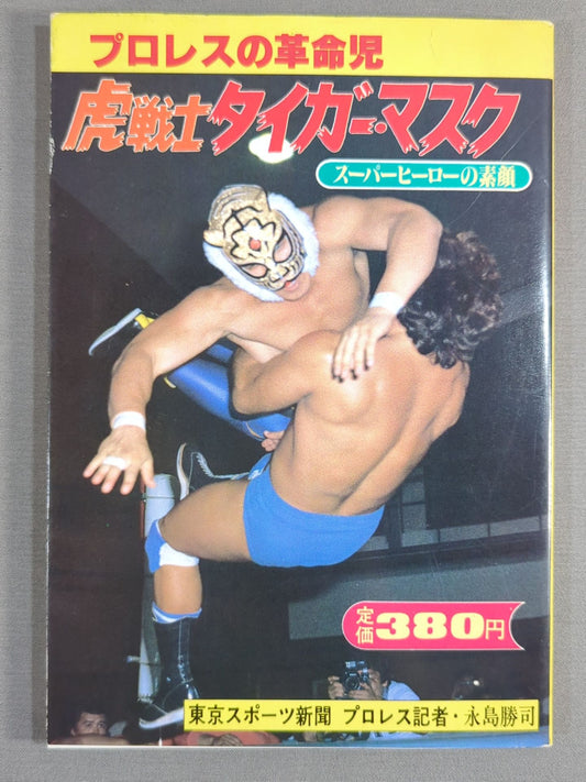 Tiger Mask: The True Face of a Superhero