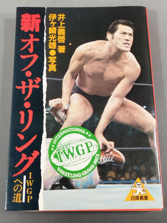 New Off the Ring / Road to IWGP
