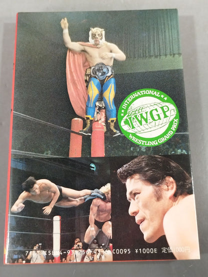 New Off the Ring / Road to IWGP