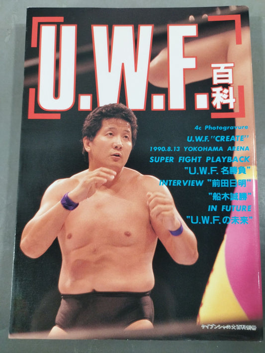 U.W.F. Encyclopedia