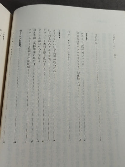 反則がいっぱい