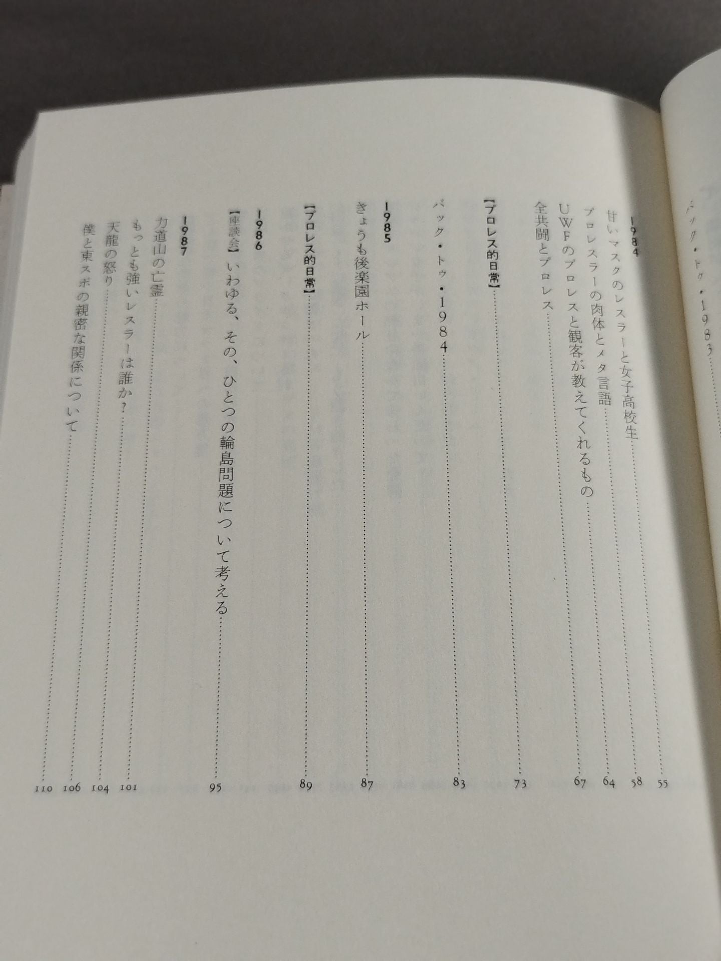 反則がいっぱい