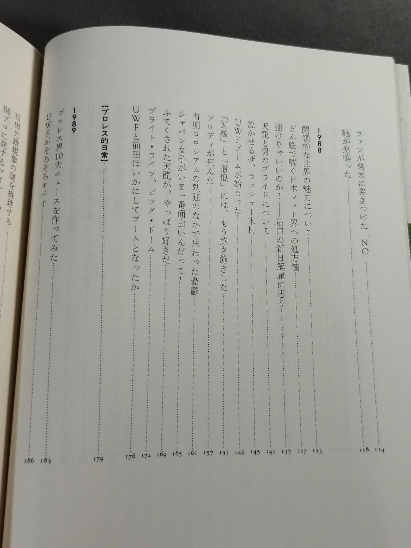 反則がいっぱい