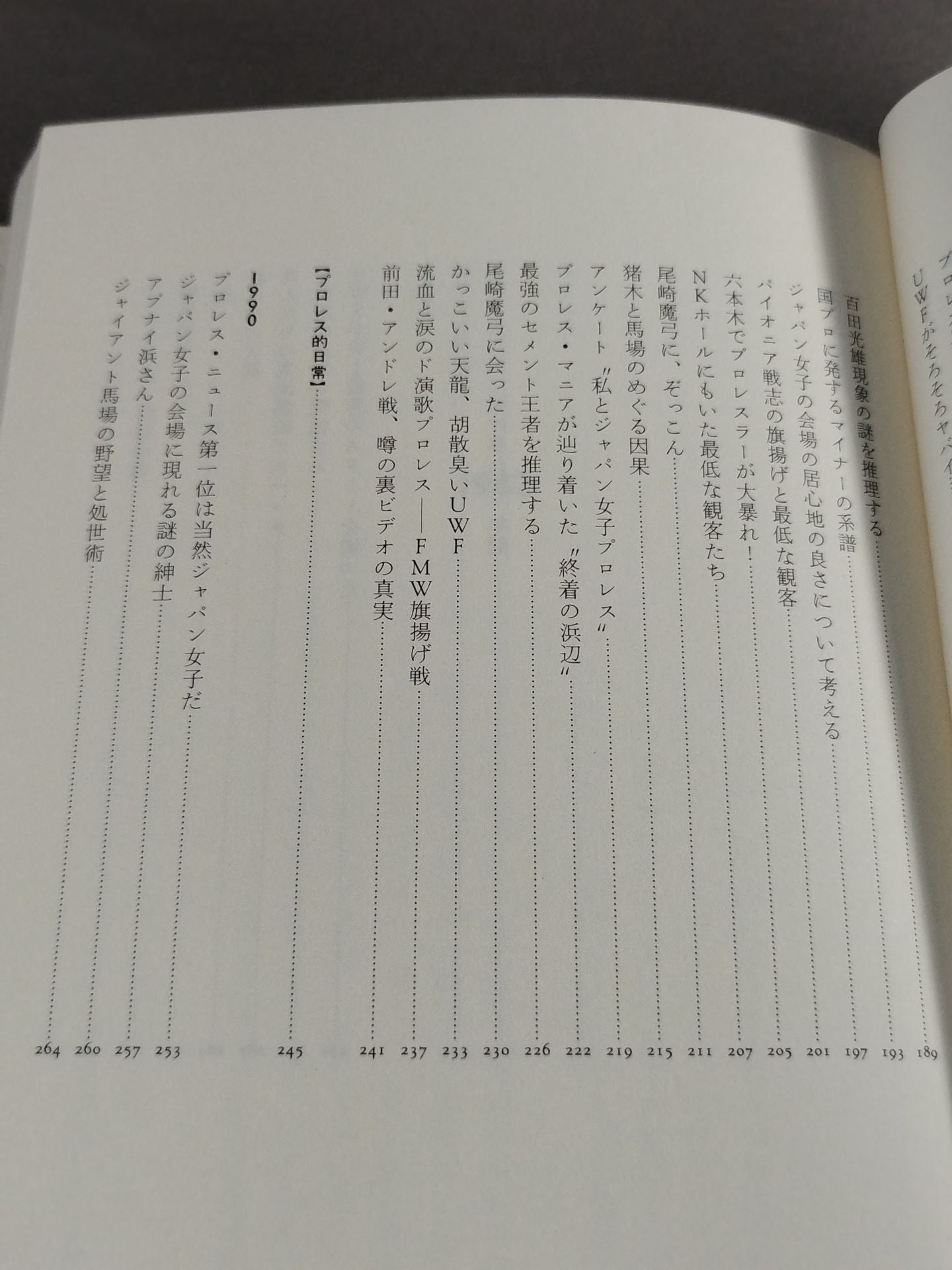 反則がいっぱい