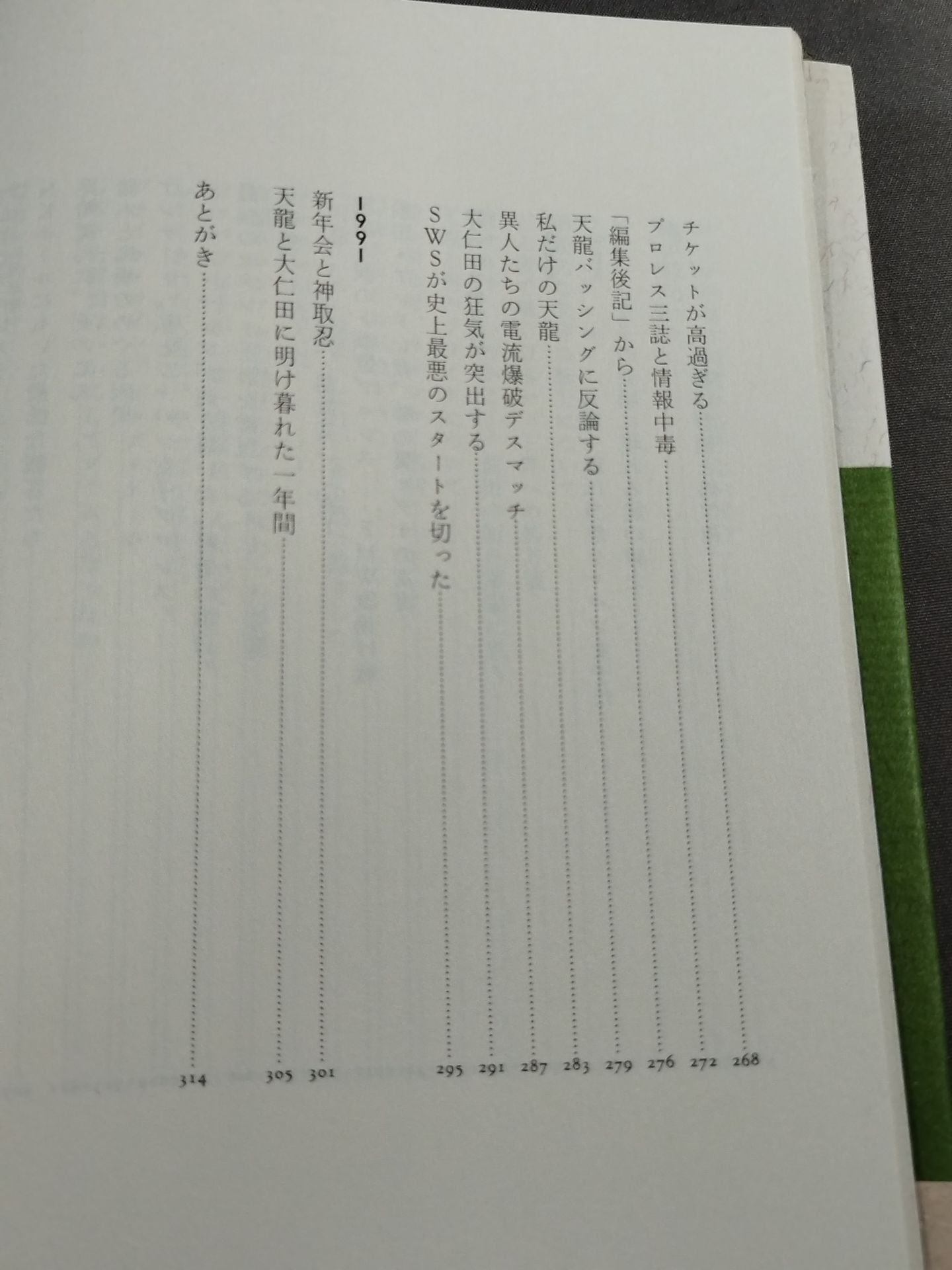 反則がいっぱい