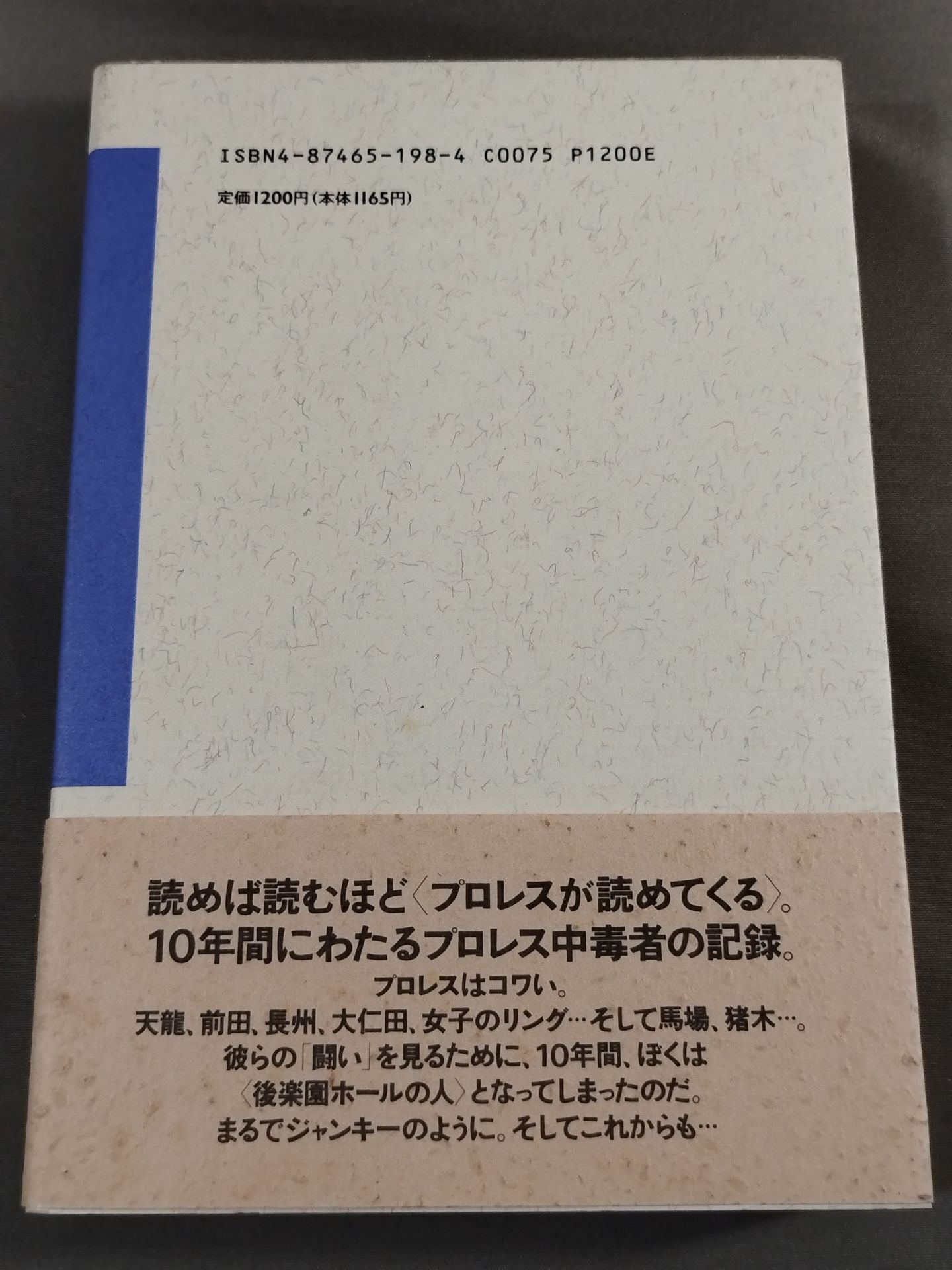 反則がいっぱい