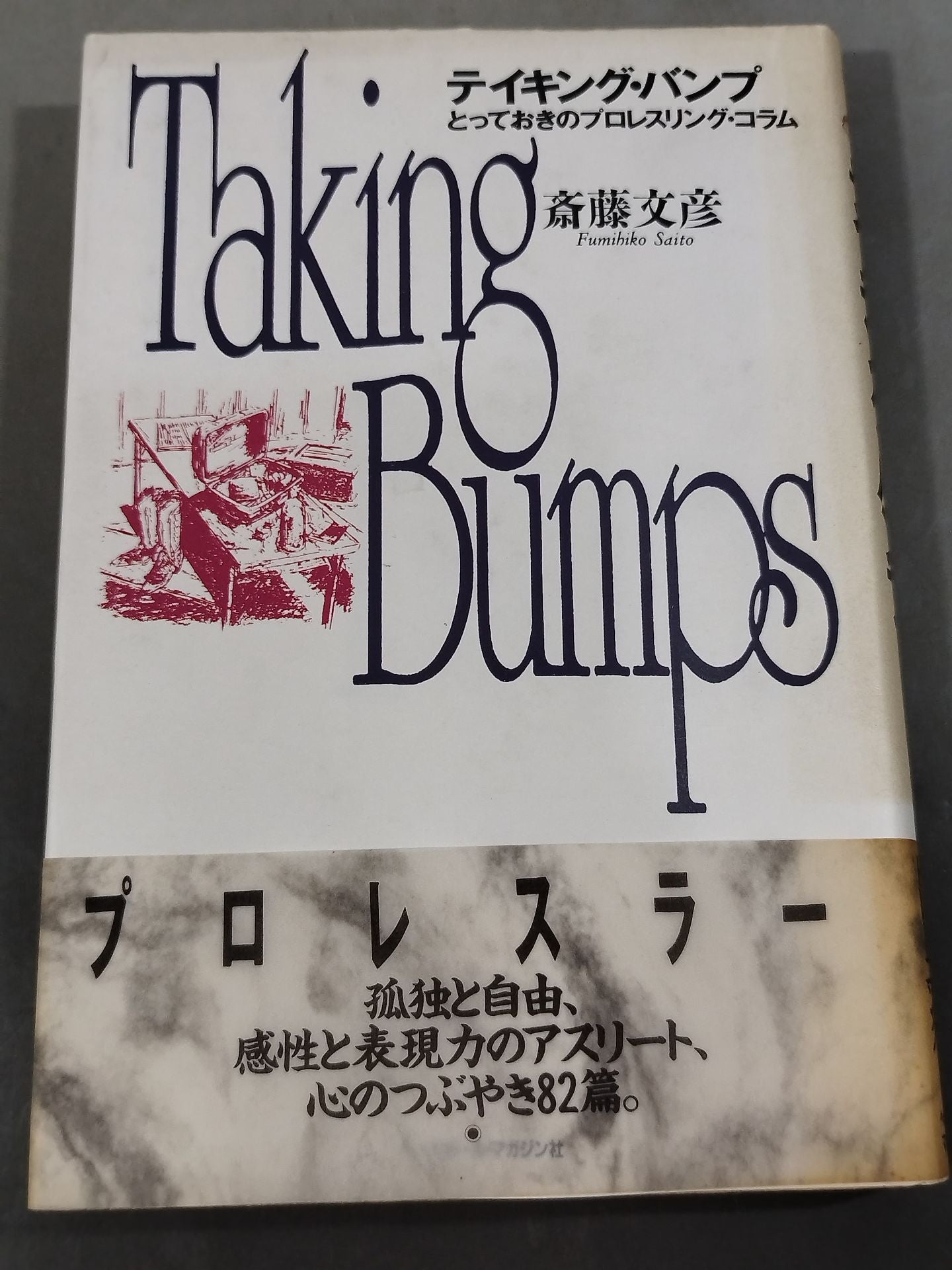 【Fumihiko Saito Hand Signed Autograph 】Taking BumpPro-wrestling  column