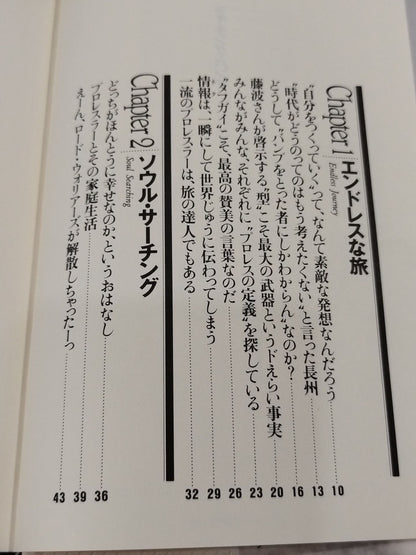 【Fumihiko Saito Hand Signed Autograph 】Taking BumpPro-wrestling  column