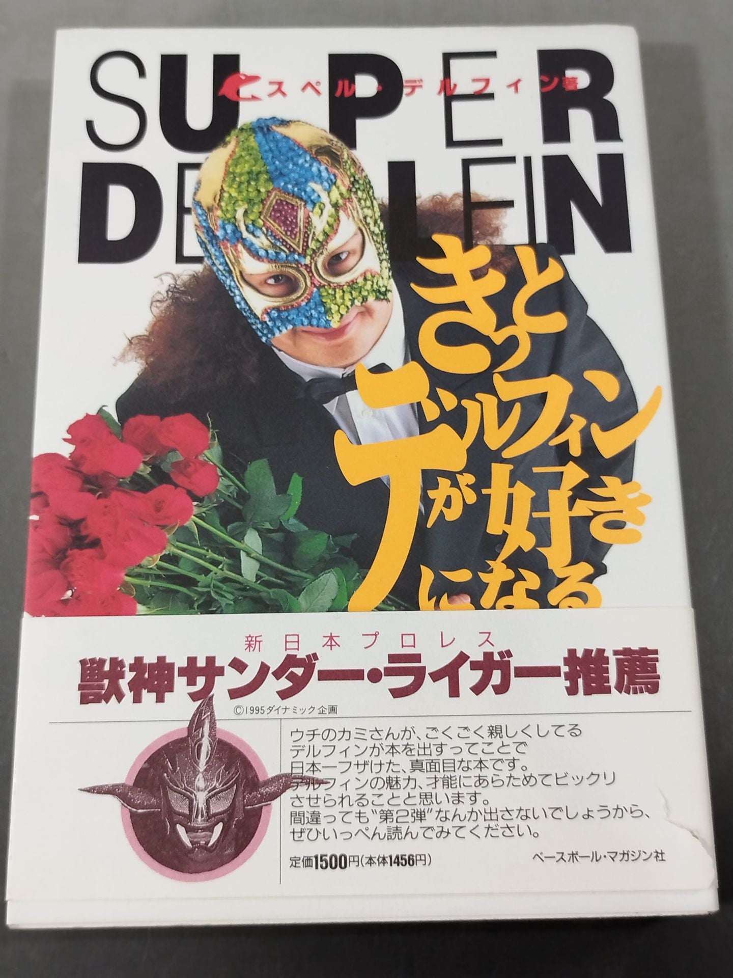 【Super Delfin  hand signed autograph 】 I'm sure you'll like Delfin